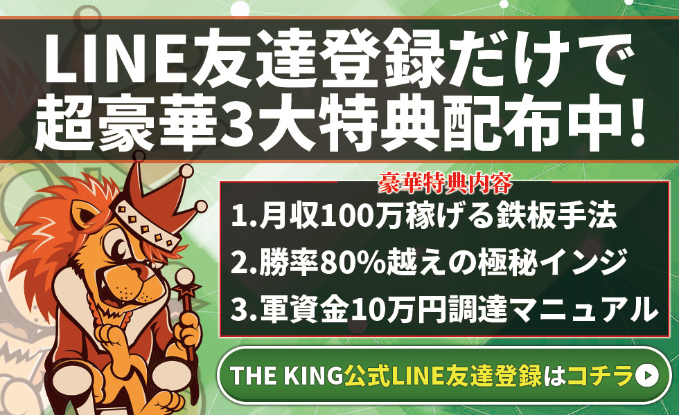 ライン登録3
