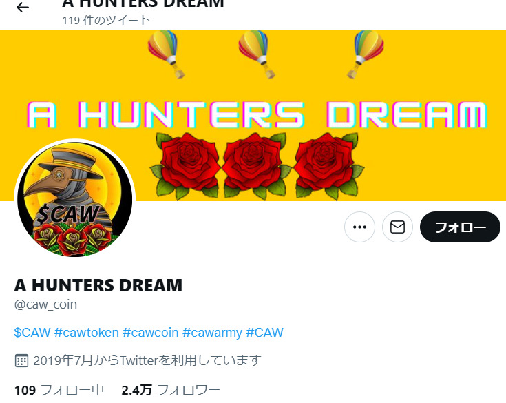 twitterで話題の仮想通貨CAW（A Hunters Dream）